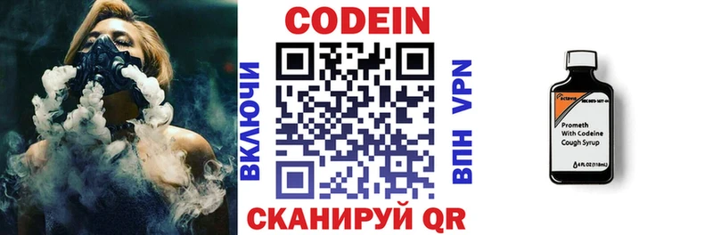 Кодеиновый сироп Lean Purple Drank  Старый Крым 