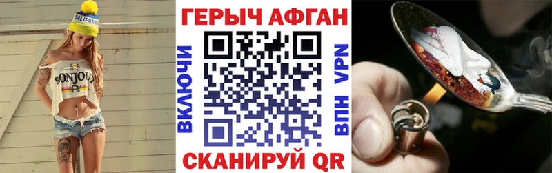ГЕРОИН герыч  где продают   мега tor  Старый Крым 