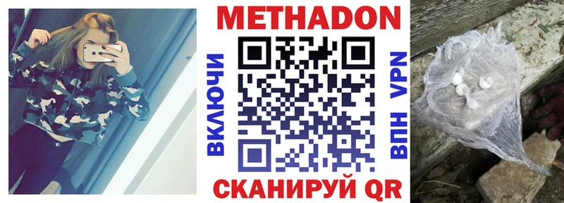 МЕТАДОН кристалл  Старый Крым 