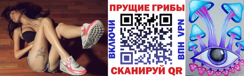 Псилоцибиновые грибы Magic Shrooms  Старый Крым 